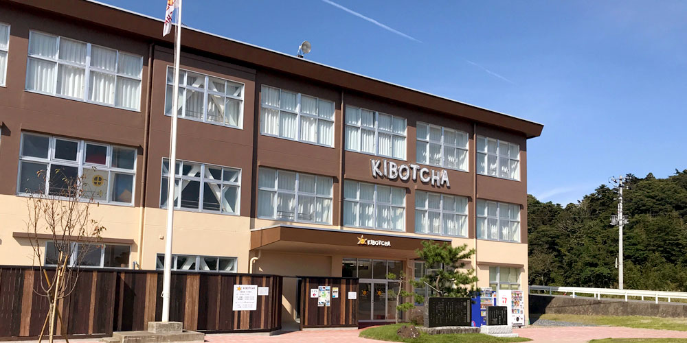 KIBOTCHA（キボッチャ）